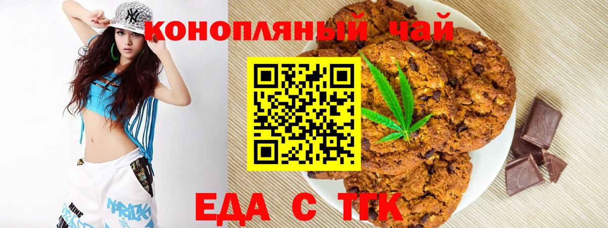 Среднеуральск  Cannafood марихуана  Вход с VPN 