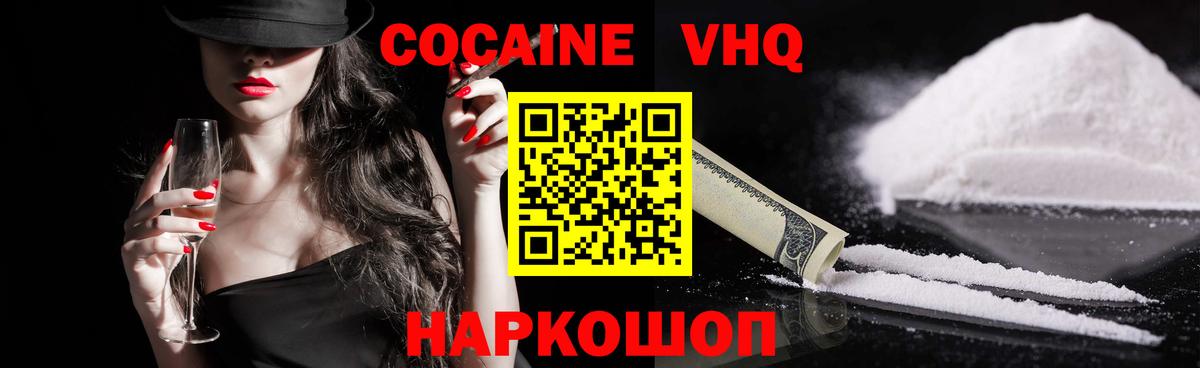 COCAIN Эквадор Среднеуральск