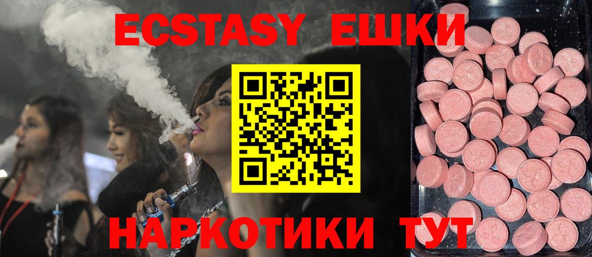 Экстази ешки Среднеуральск