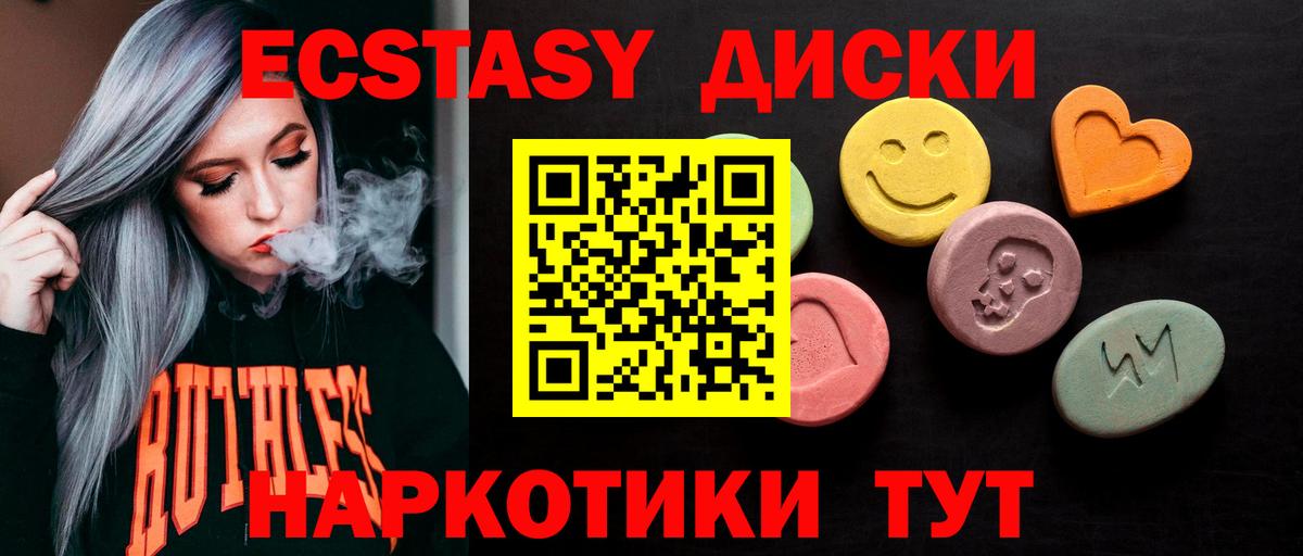 Среднеуральск  Экстази  Вход с VPN  ЭКСТАЗИ 280мг 