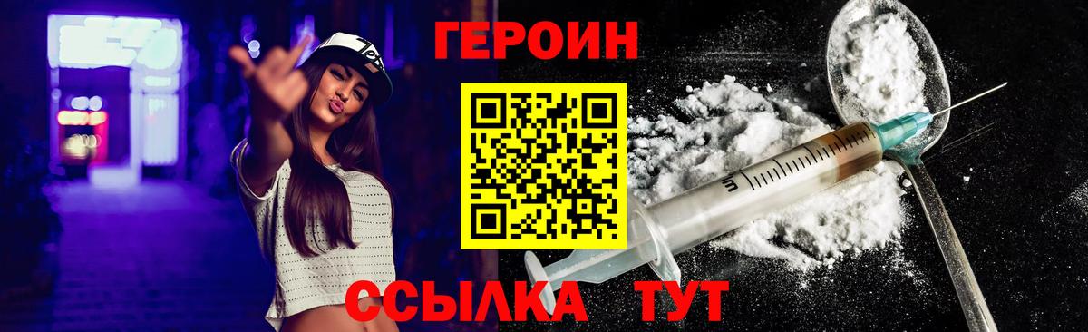 Героин хмурый  Вход с VPN  ГЕРОИН  Среднеуральск 