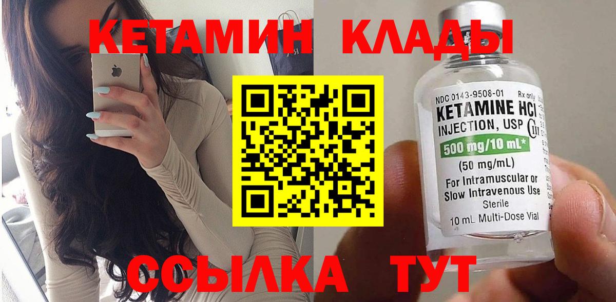 КЕТАМИН VHQ  Вход с VPN  Среднеуральск 