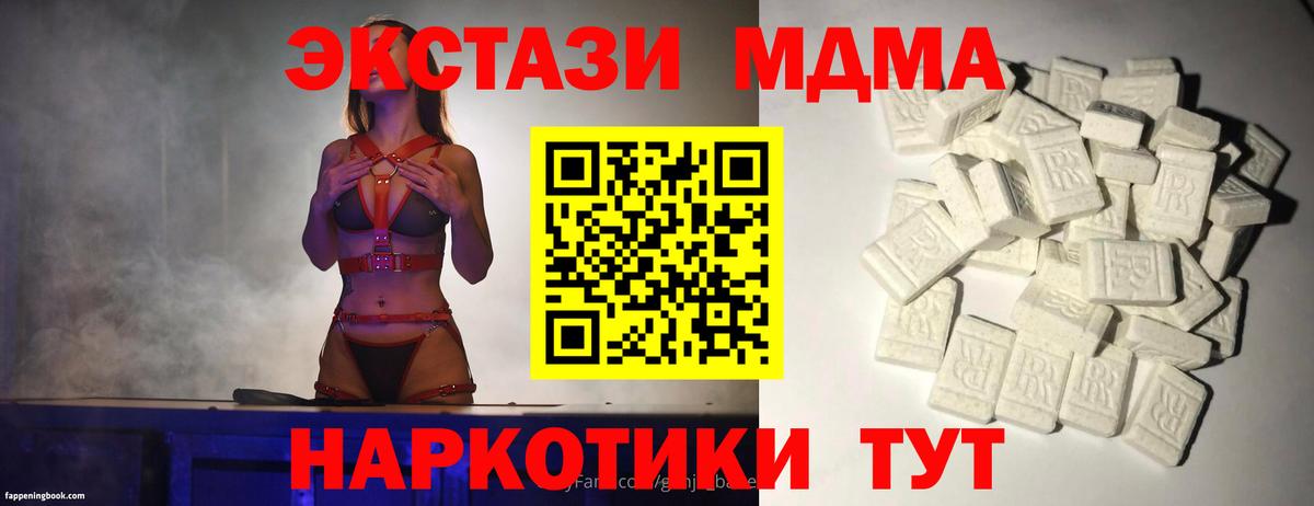 Среднеуральск  MDMA  МДМА crystal  Вход с VPN  МДМА Molly 