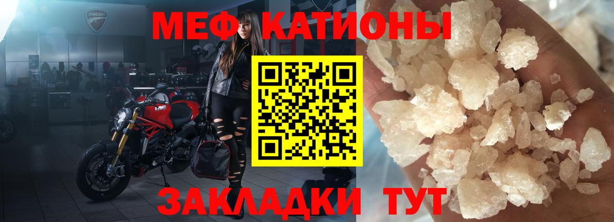 МЯУ-МЯУ кристаллы  Вход с VPN  Мефедрон  МЯУ-МЯУ мука  Среднеуральск 