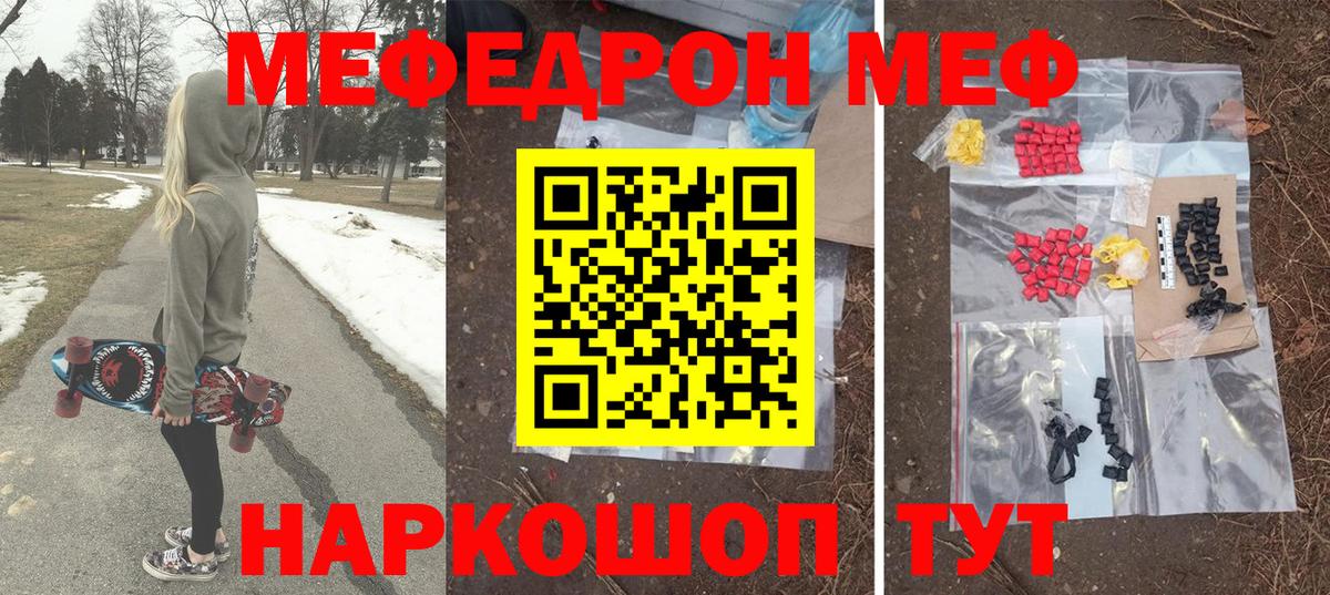 Меф Среднеуральск