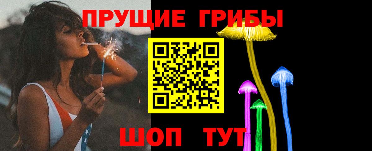 Псилоцибиновые грибы ЛСД Среднеуральск